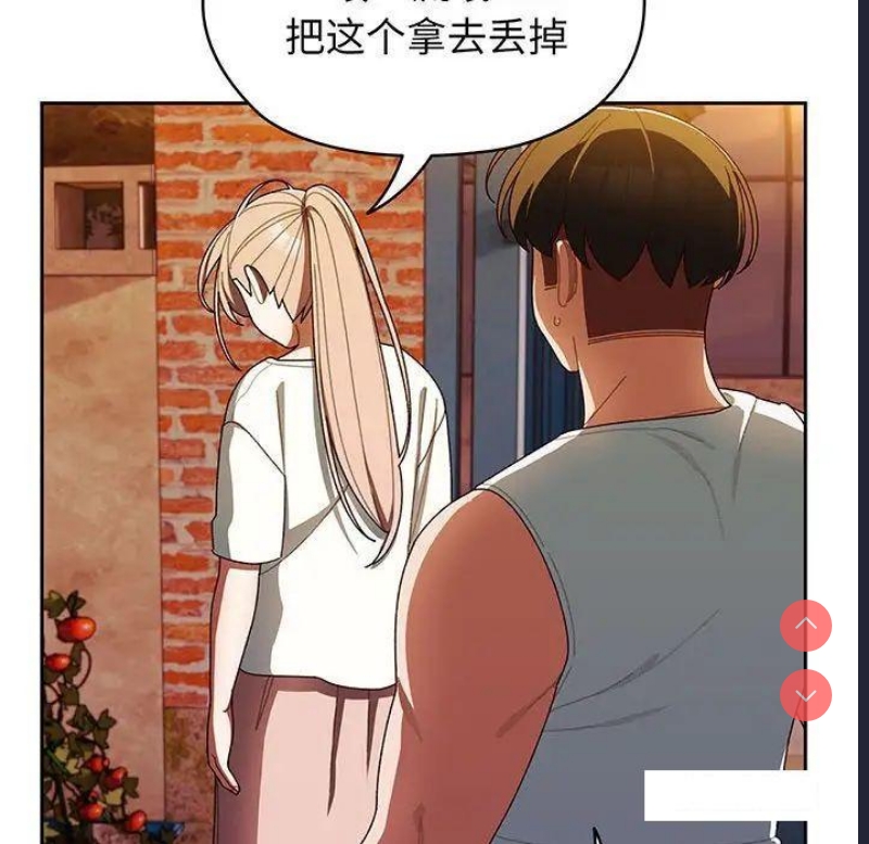 请把女儿交给我