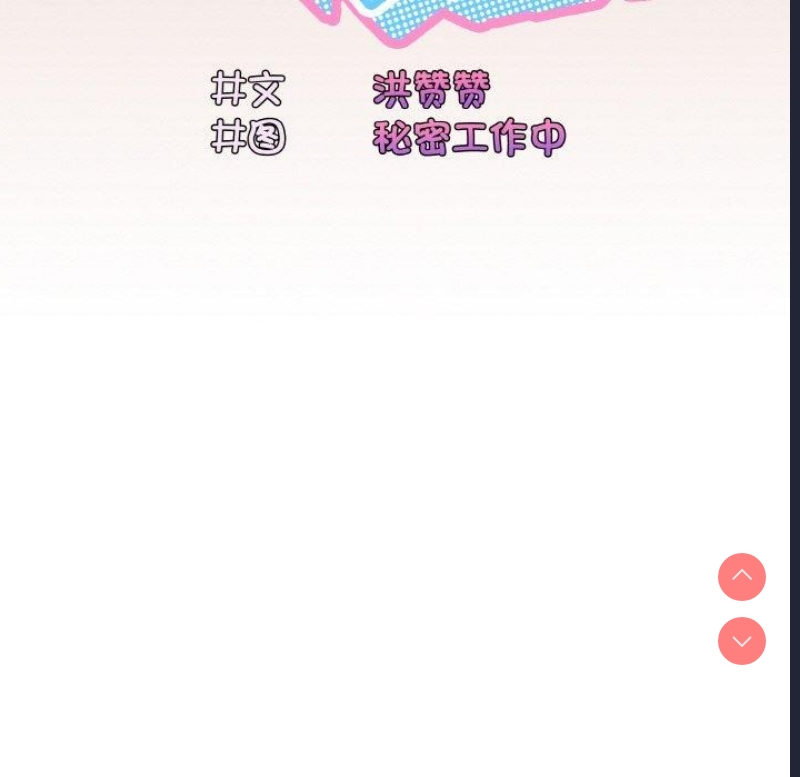 请把女儿交给我