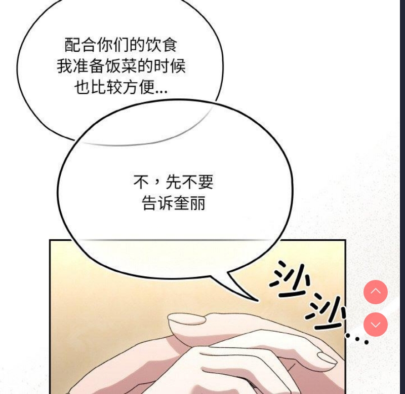 请把女儿交给我