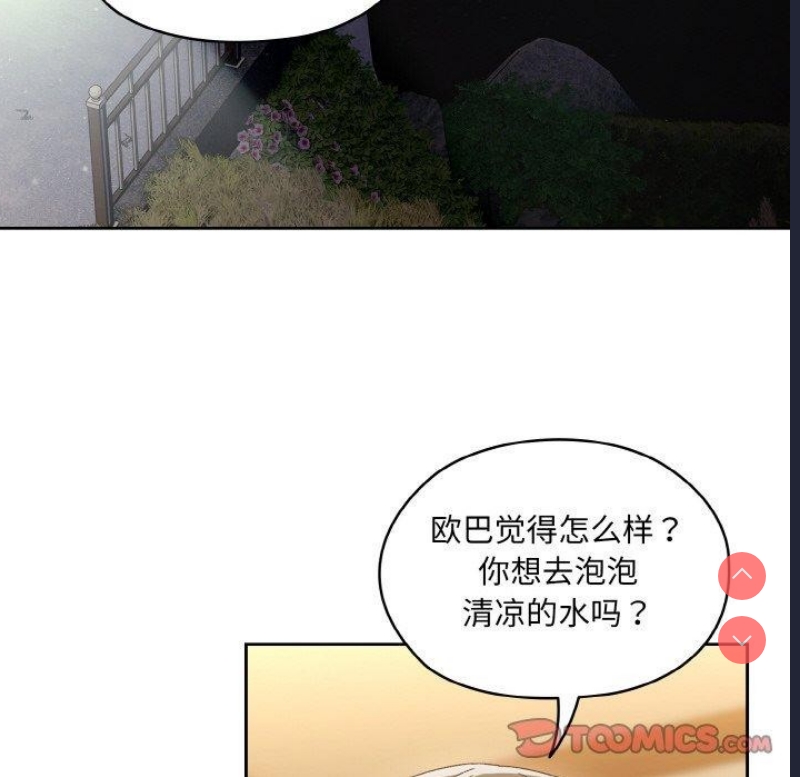 请把女儿交给我