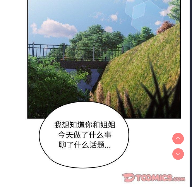 请把女儿交给我