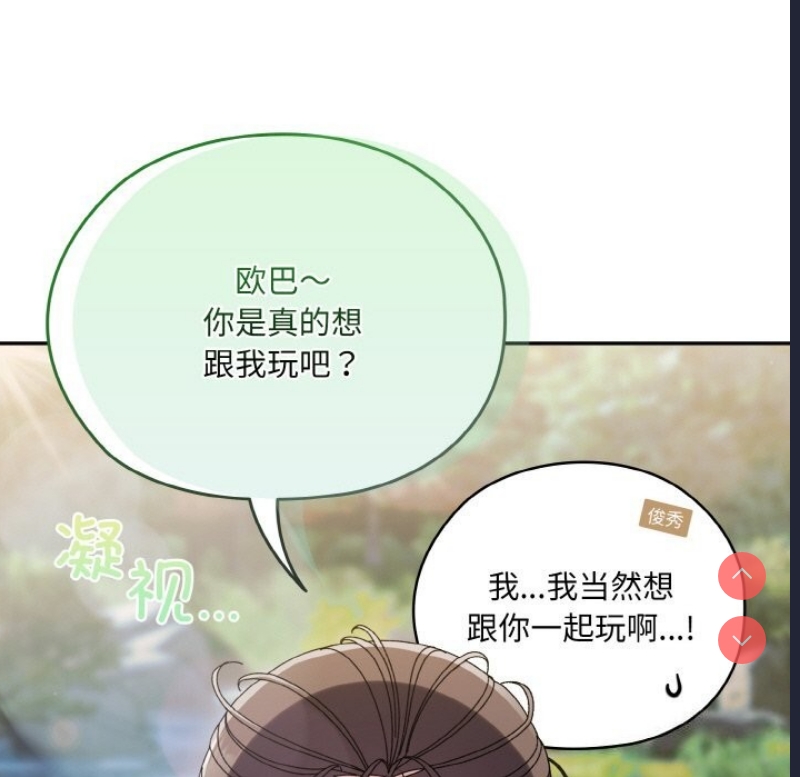 请把女儿交给我