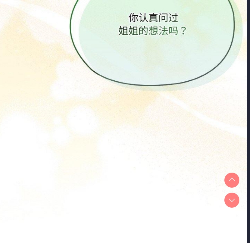 请把女儿交给我