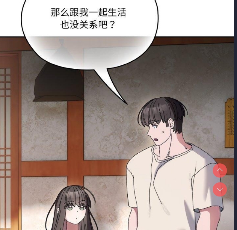 请把女儿交给我