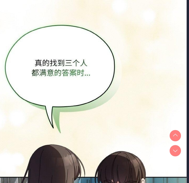 请把女儿交给我