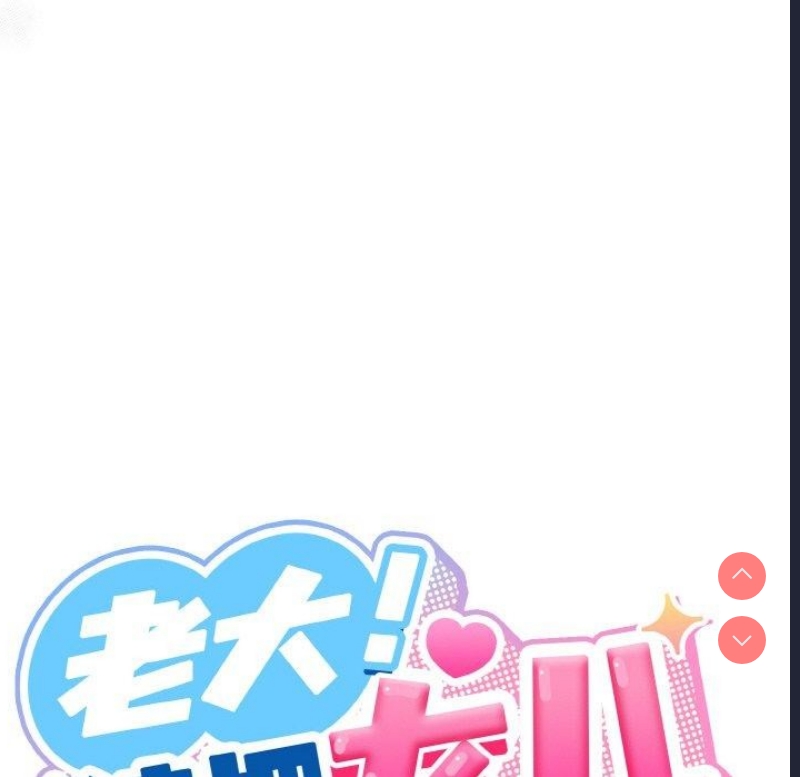 请把女儿交给我