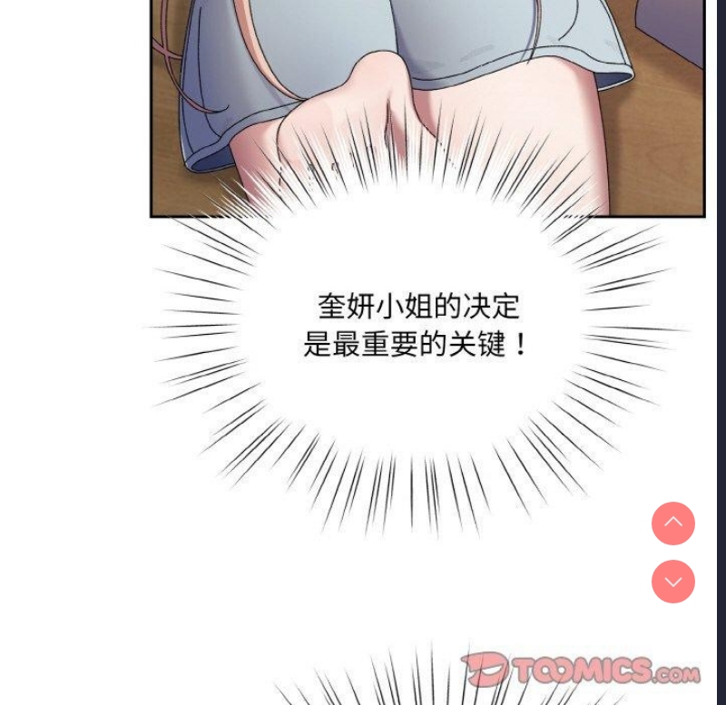 请把女儿交给我