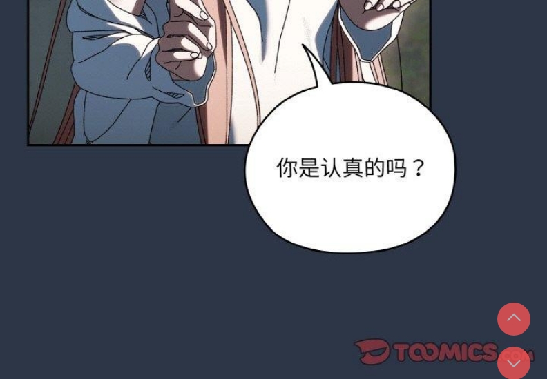 请把女儿交给我