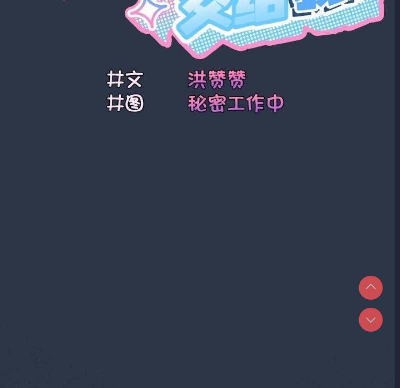 请把女儿交给我
