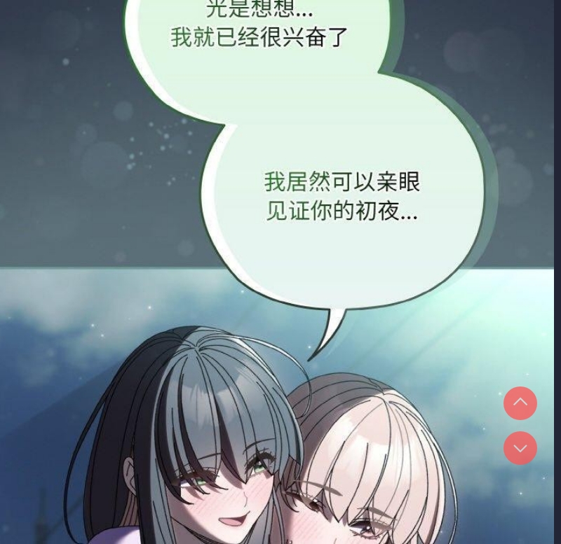 请把女儿交给我