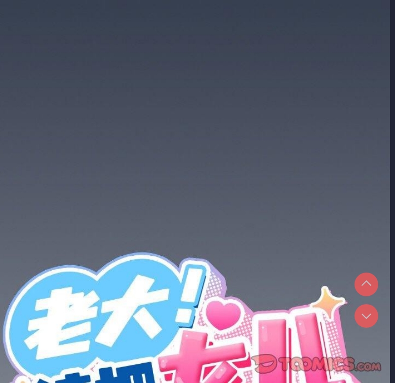 请把女儿交给我