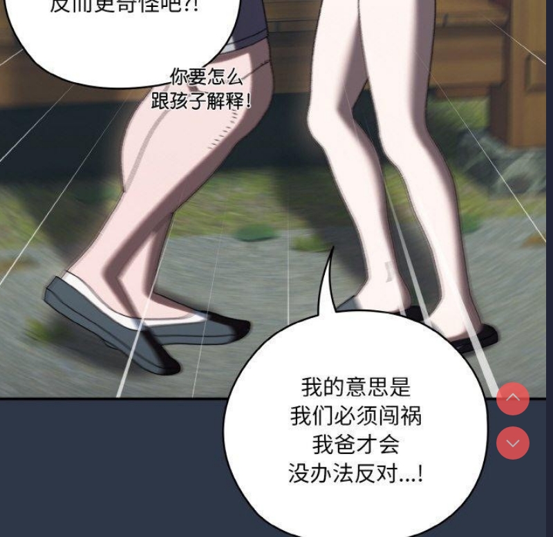 请把女儿交给我