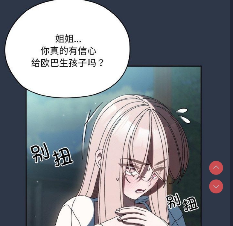 请把女儿交给我