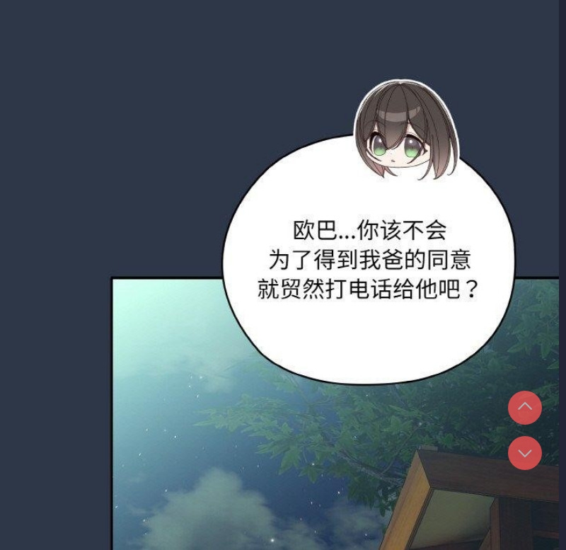 请把女儿交给我