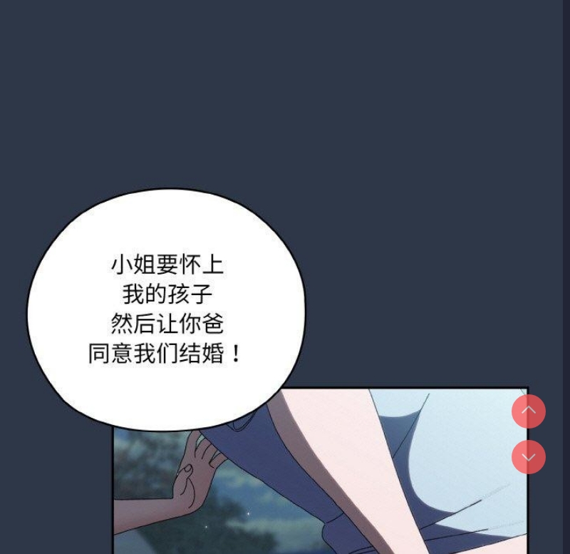 请把女儿交给我