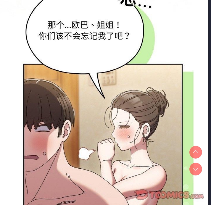 请把女儿交给我