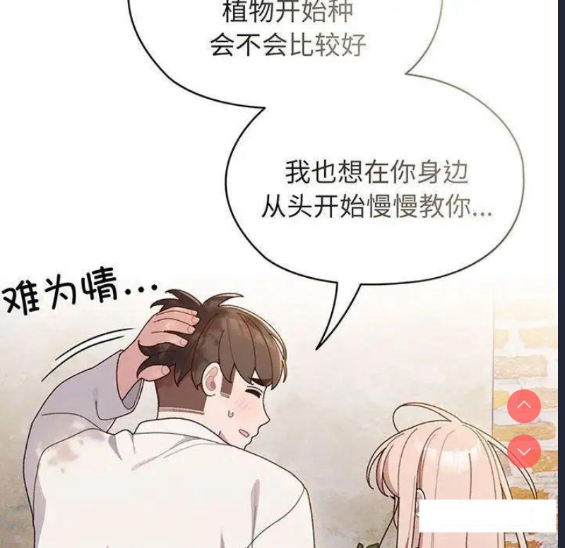 请把女儿交给我