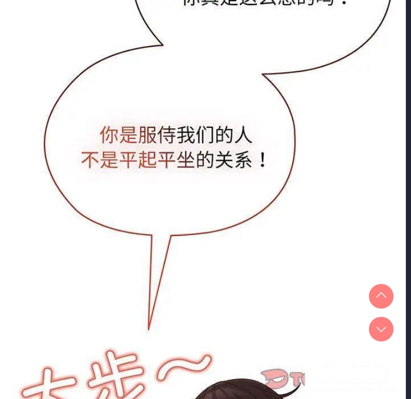请把女儿交给我