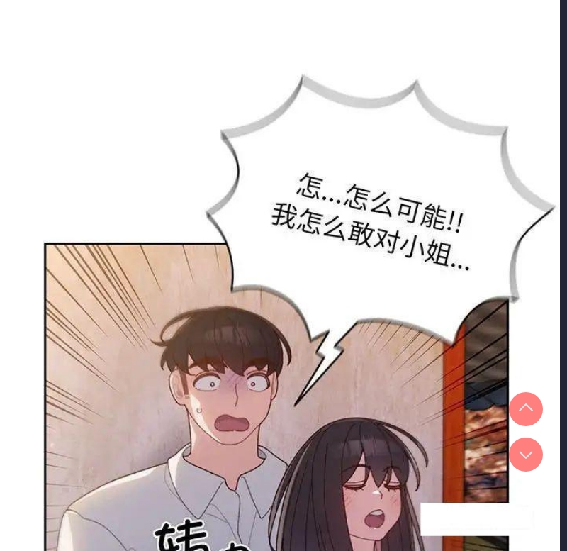 请把女儿交给我