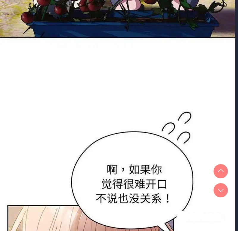 请把女儿交给我