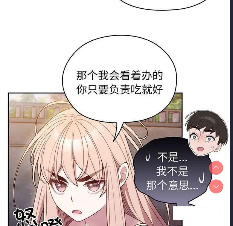 请把女儿交给我