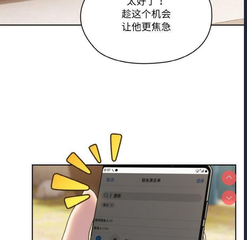 请把女儿交给我