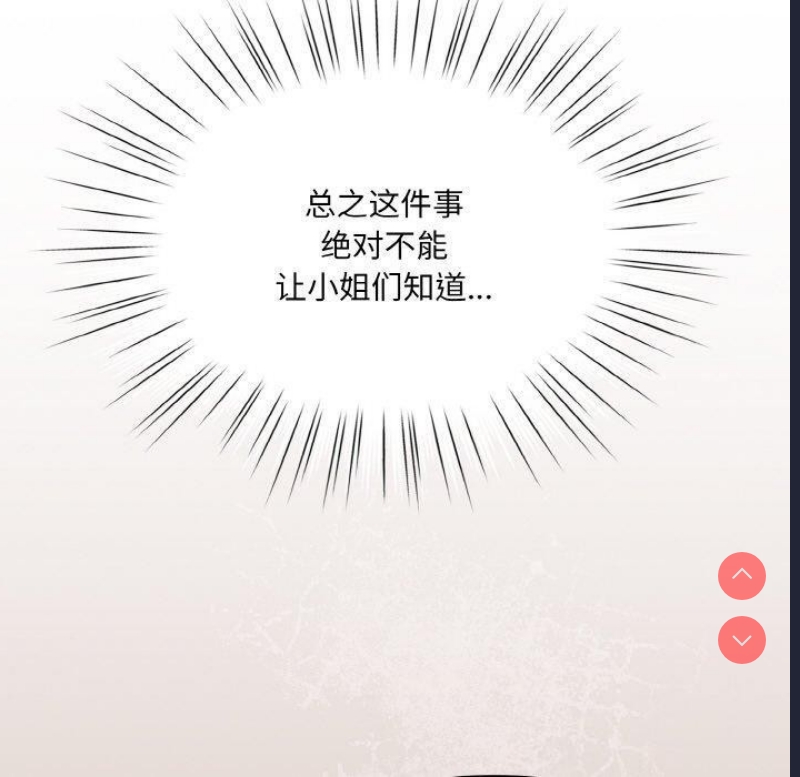 请把女儿交给我