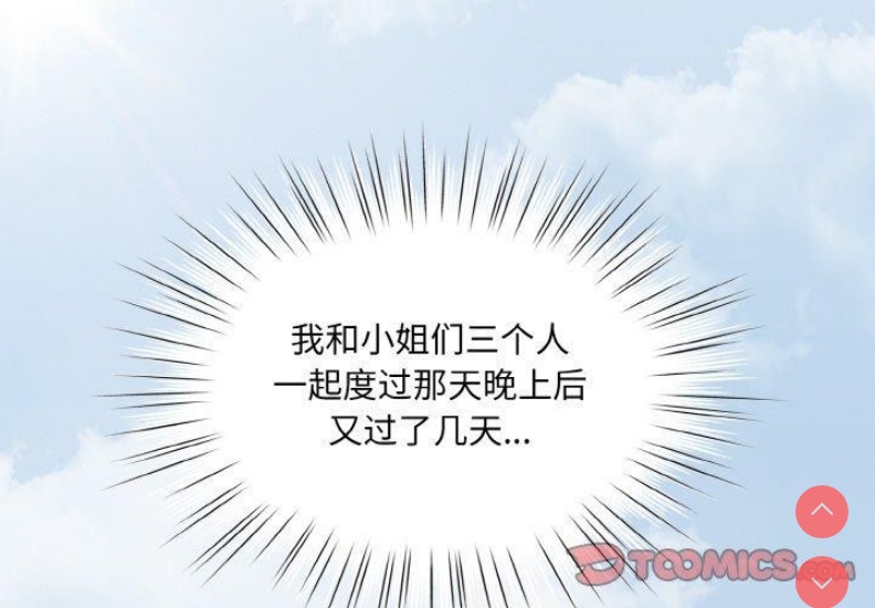 请把女儿交给我