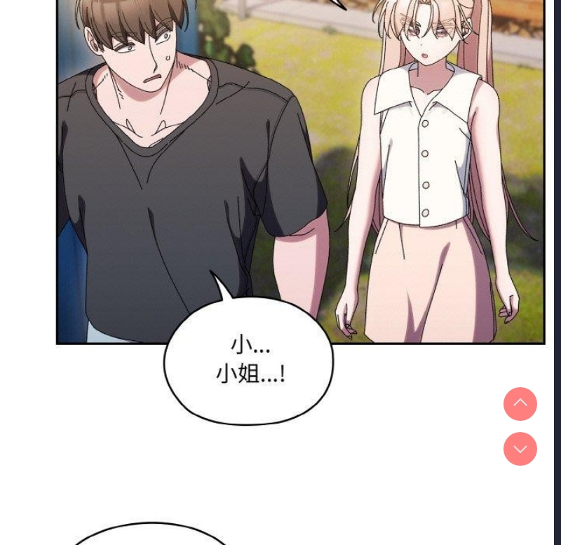 请把女儿交给我