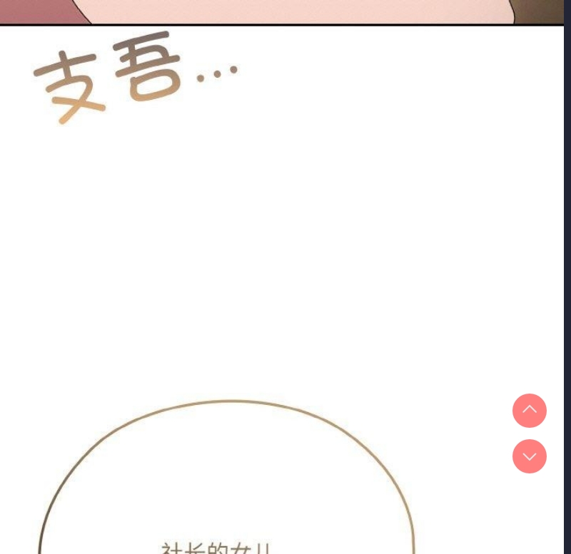 请把女儿交给我
