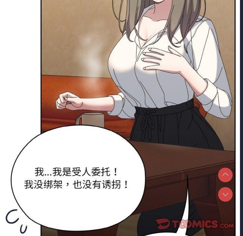 请把女儿交给我