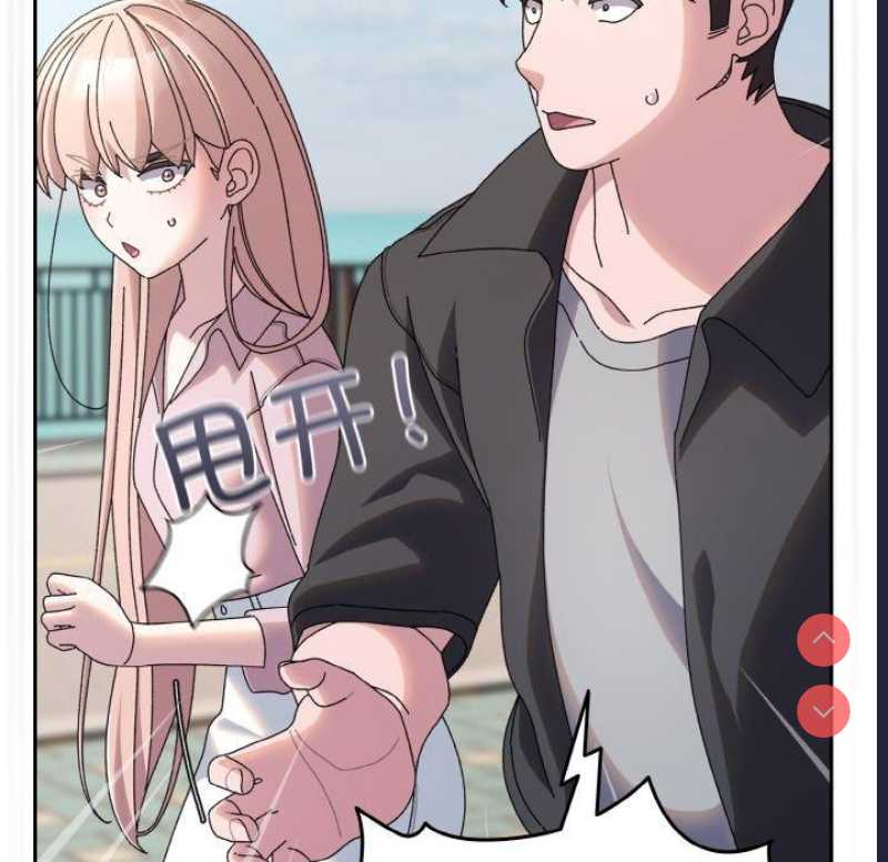 请把女儿交给我