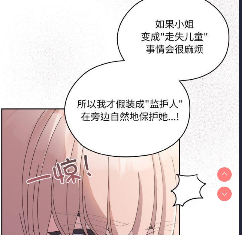 请把女儿交给我