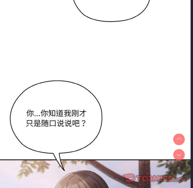 请把女儿交给我