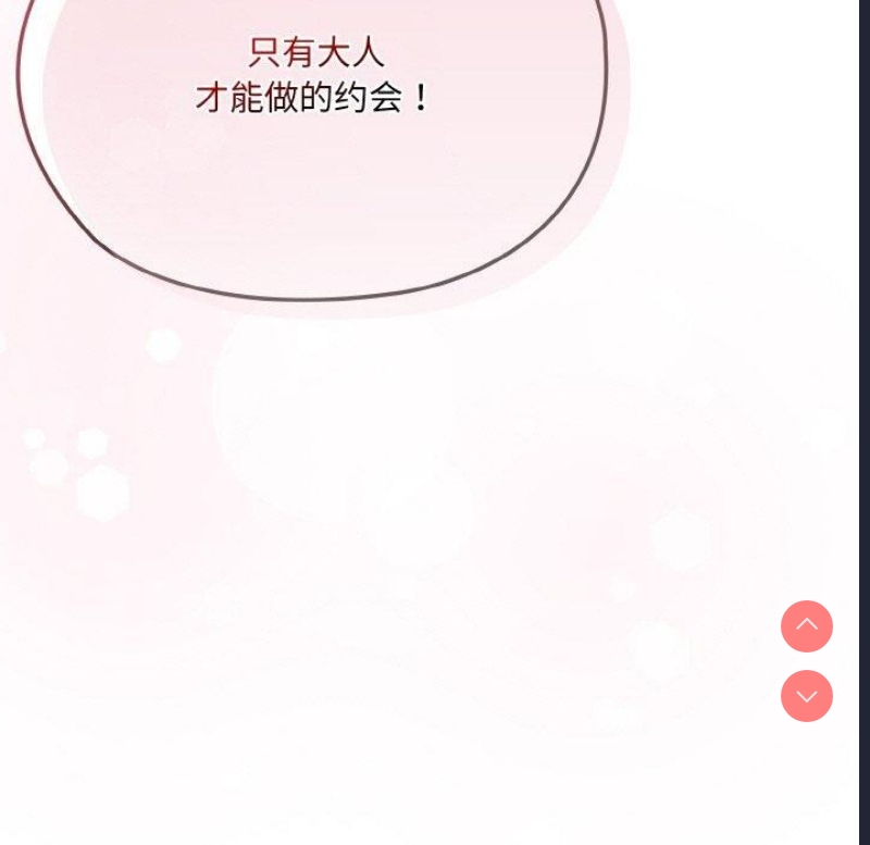 请把女儿交给我