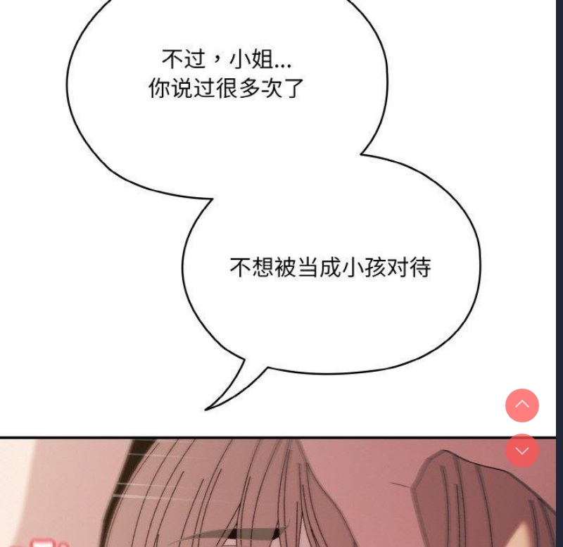 请把女儿交给我