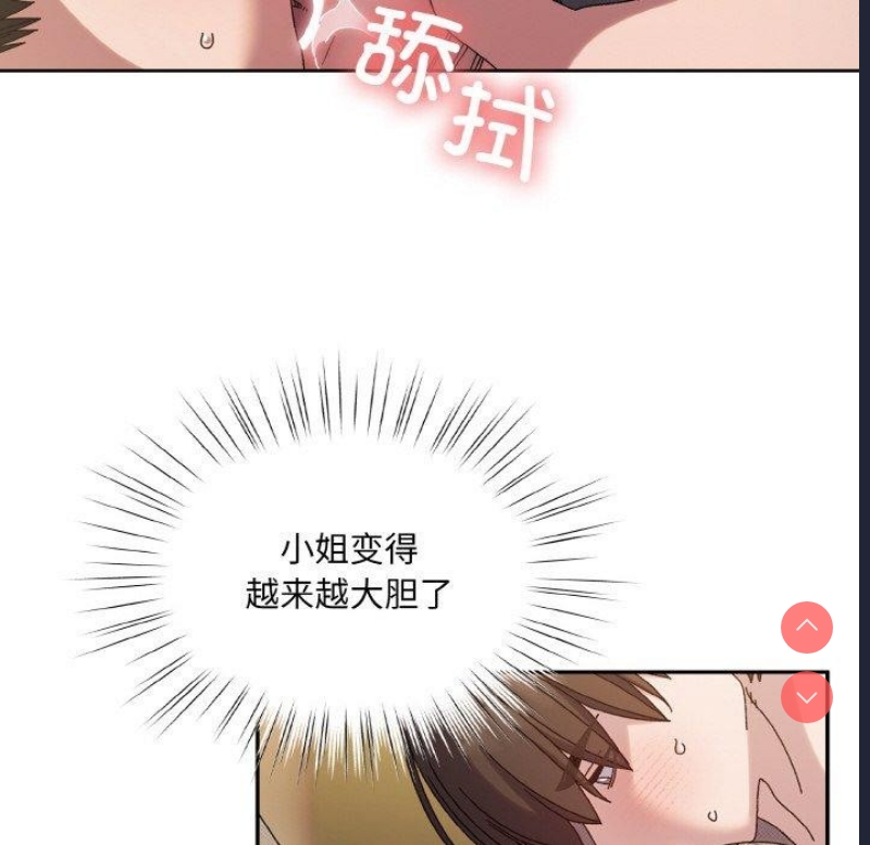 请把女儿交给我