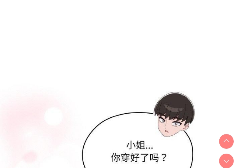 请把女儿交给我