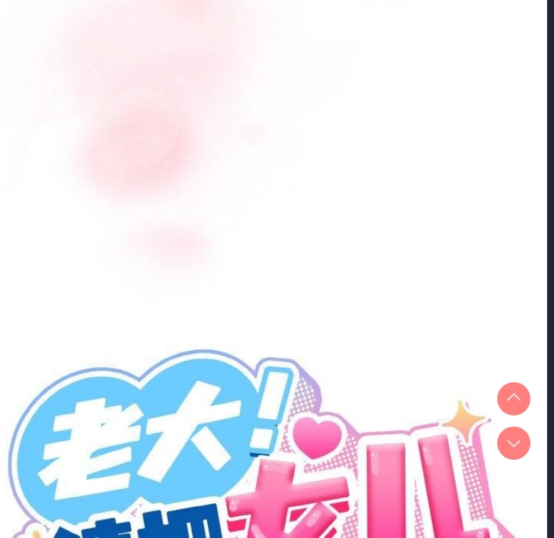 请把女儿交给我