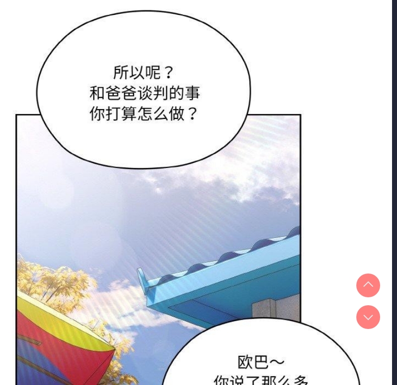 请把女儿交给我