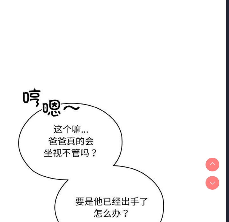 请把女儿交给我
