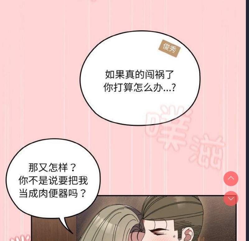 请把女儿交给我