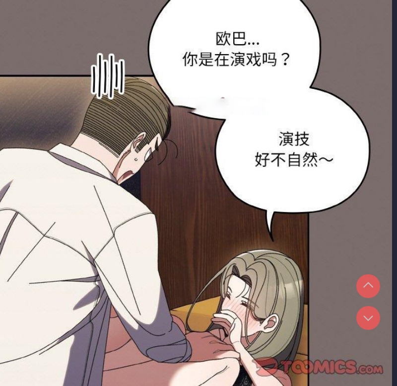 请把女儿交给我