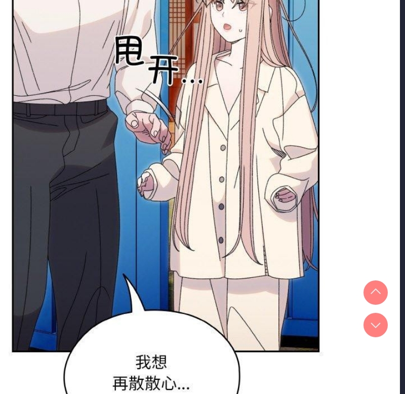 请把女儿交给我