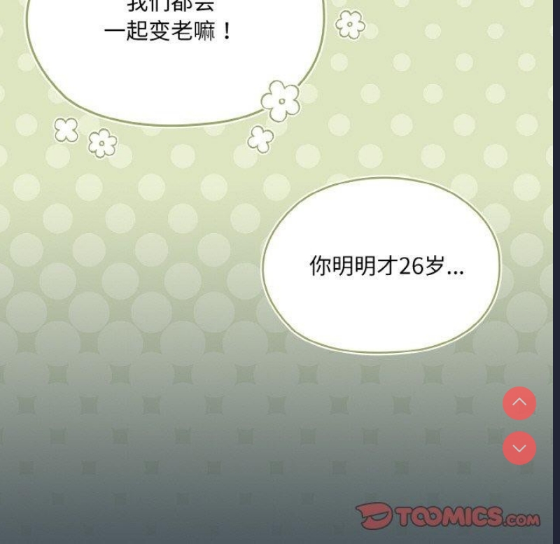 请把女儿交给我