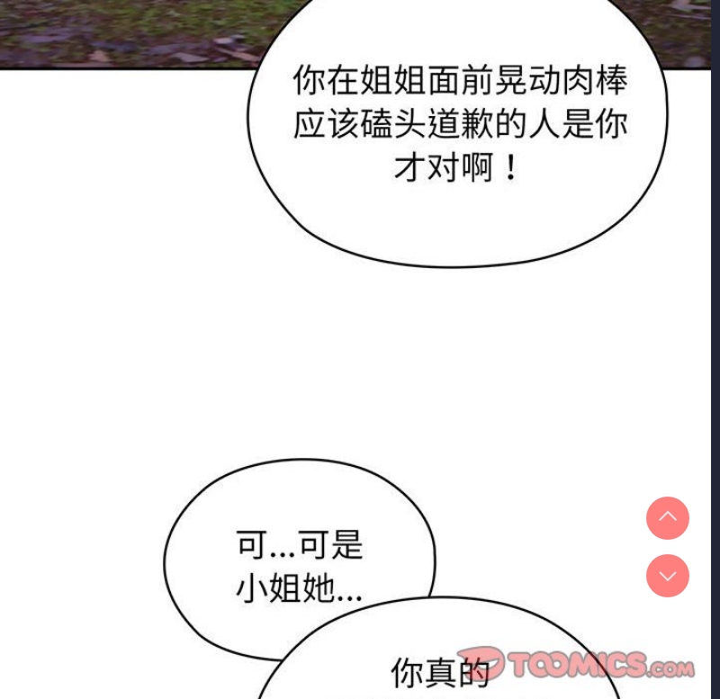 请把女儿交给我