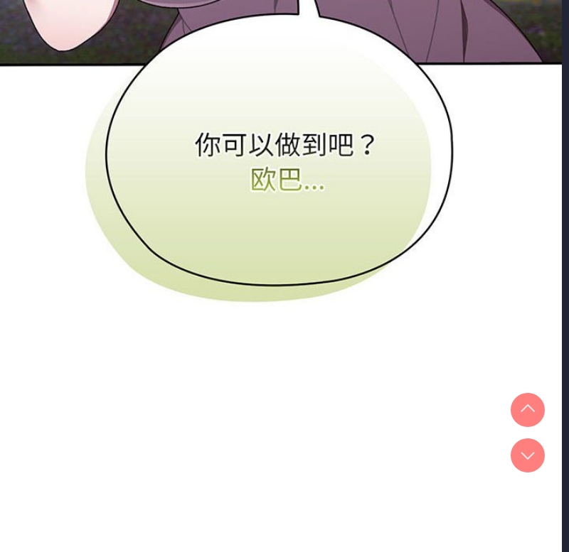 请把女儿交给我