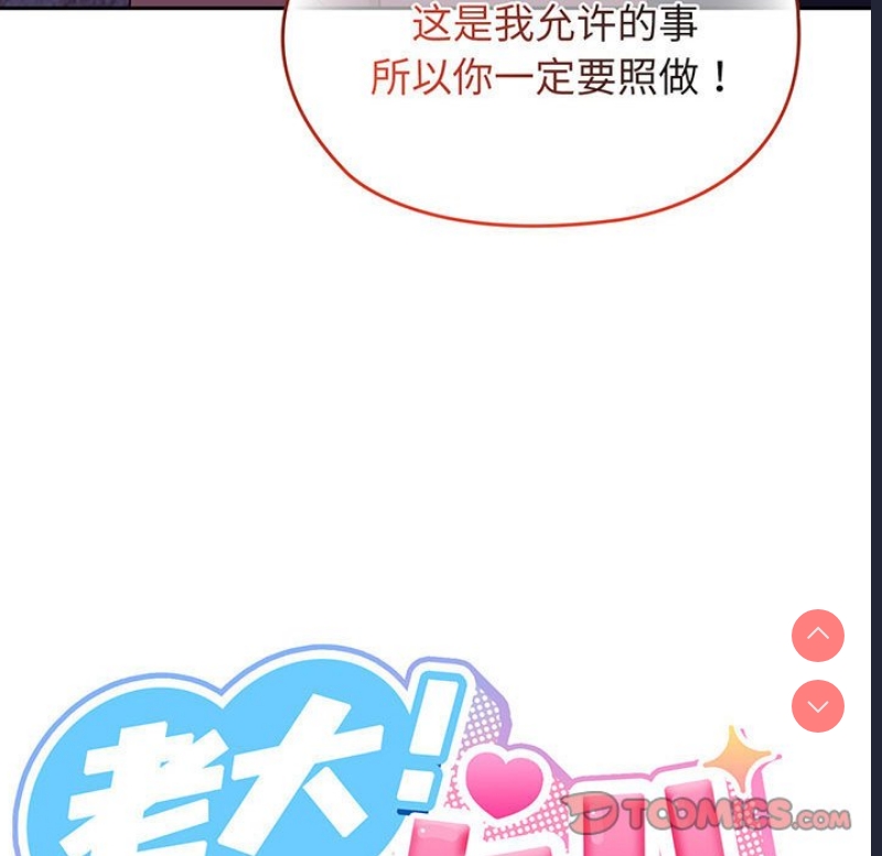 请把女儿交给我