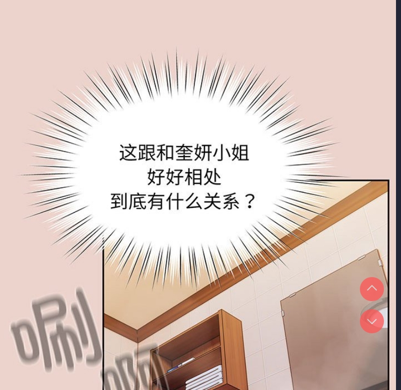 请把女儿交给我