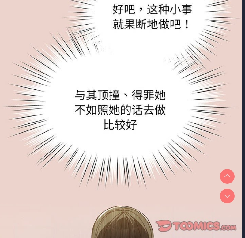 请把女儿交给我